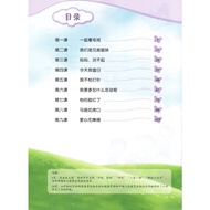 Mandarin Book CLPS HUAN LE HUO BAN ACTIVITY 4A