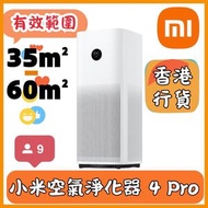 小米空氣淨化器 4 Pro AC-M15-SC 香港行貨  空氣清新機