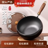 Uncoated Super]Mengchuang Wok Large Capacity Home Use Non-Stick Frying Pan Hot Item[88Iron Pot Zhang