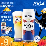 kronenbourg 1664白啤酒500ml*12听 整箱装 （新老包装随机发货）