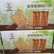 Costco Daigou-High-End Quinoa Pepper Salt Pastry