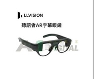 LEION HEY 聽語者 AR眼鏡 翻譯版 兼容iOS/Android 聽音識音的字幕眼鏡