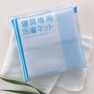 Nefful WB Laundry net