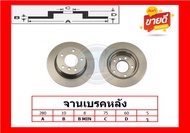 จานเบรค ยุโรป TRW รุ่น BMW E36(325i)/E46(318i M43) หลัง ปี 90-05 (โปรส่งฟรี) สินค้ารับประกัน6เดือน ห
