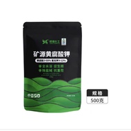 Fulvic acid potassium 500g Organic Fertiliser/矿源黄腐酸钾 - Loose soil essences松土剂  fulvic acid，,Humic Ac