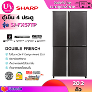 SHARP ตู้เย็น 4 ประตู รุ่น SJ-FX57TP ขนาด 20.2 Q สี (SL) J-Tech Inverter  SJ-FX57 SJFX57TP ตู้เย็นมั