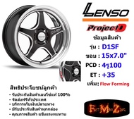 Lenso Wheel D-1SF (High) ขอบ 15x7.0" 4รู100 ET+35 สีBKMA แม็กเลนโซ่ ล้อแม็ก เลนโซ่ lenso15 แม็กรถยนต์ขอบ15