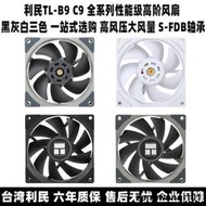 利民TL-C9 C9B B9 B9 9cm itxa4機箱cpu散熱9025溫控pwm靜音風扇