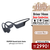 [ราคาพิเศษ 2990 บ.] iSUPER SoundActiv Swim หูฟังว่ายน้ำ ออกกำลังกาย Bone Conduction กันน้ำ IP68 มีเม