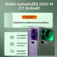 Ambrosi | ฟิล์มกันรอยแบบเสริมความแข็งแรงสำหรับ Xiaomi 17 Pro