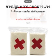 1 Pack Outdoor First Aid Cotton Triangle Scarf Gauze Elastic Bandage For