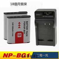 【品譽優選】現貨索尼 sony電池NP-BG1 FG1 HX30 WX10 T100 W220相機電池充電套裝