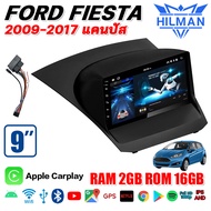HILMAN อแอนดรอย 9นิ้ว FORD FIESTA 2009-2017 จอตรงรุ่น จอแอนดรอย วิทยุติดรถยนต์ เครื่องเล่นวิทยุ GPS WIFI Apple Car play Android เครื่องเสียงติดรถยนต