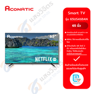 ACONATIC ทีวี LED รุ่น 65US410AN