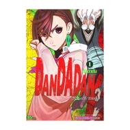 DANDADAN Book Volume 1 Manga Comic