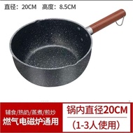 20cm奶锅 20cm milk pot