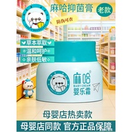 Maha Baby Music Cream Baby Antipyretic Gel Baby Cream Wet Itch Cream Children's Ointment Official Fl