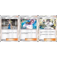 [Mile Board Game] ac2b 175 177 as6b 192 Miss Daughter Kaluni Chinese Version Pokémon PTCG