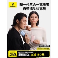 [3c Certified for Airplane Use]Baseus Super Power Bank2025New universal three-in-one charger cable w