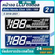 Digital Screen For Honda Pc X Click125i Click150i Click160