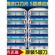 shaver man shaver Universal Razor Five-Layer Genuine Razor Blade Sharp Speed 3-Layer Men Manual Razo