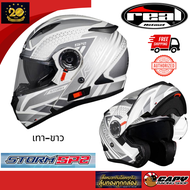 หมวกกันน็อคเต็มใบ หมวกกันน็อคเปิดคาง ยกหน้า ยกคาง Real Helmets รุ่น Storm หลายสี หลายขนาด  มีแว่นกัน