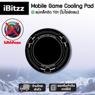 (ประกัน 1 ปี)iBitzz พัดลมระบายความร้อน พัดลมระบายความร้อนมือถือ แท็บเล็ต พัดลมระบายความร้อนโทรศัพท์ 