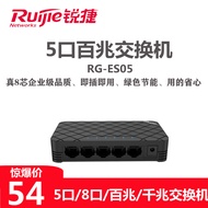 Ruijieyi RG-ES05RG-ES05GRG-ES08RG-ES08G5 Port 8-Port 100-Gigabit Switch