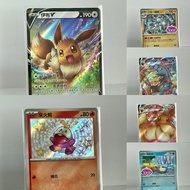 Stamped / Vmax / V / EX / Shiny - Chinese Gem Pack -Pokemon TCG Cards - Fuecoco Eevee Umbreon Flareo