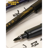 3 Japanese zebra zebra Beauty Pens Small Case Hard Pen Calligraphy Practice Calligraphy Medium Case 