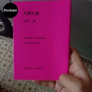 RARE JAPAN VERSION Osamu Dazai NO LONGER HUMAN 人間失格 Ningen Shikkaku Original Bahasa Jepang Japanese 