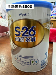 S26鉑臻水解