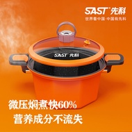 S-T🔰SASTLow Pressure Pot Large Capacity Soup Pot Household Pressure Cooker Antibacterial Geometric Pressure Cooker Induc