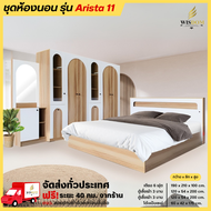 ชุดห้องนอน 6 ฟุต ตู้เสื้อผ้า 5 บานเปิด 200 ซม. โต๊ะแป้ง รุ่น Arista 11-12 **ตจว.มีค่าจัดส่ง สอบถามก่