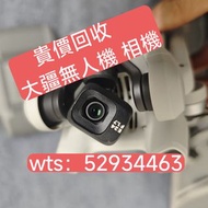 貴價回收大疆mavic4御3Pro 3t air3s電池m400 h30t 350充電器 電池