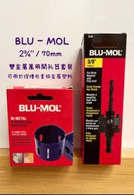 全新雙金屬萬用開孔器7cm套裝 香港行貨  適用於Heavy duty 燈槽開孔  假天花開孔 金屬 塑料 木工開孔  專業裝修人士