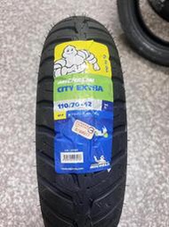 自取價【高雄阿齊】米其林 MICHELIN 110/70-12 CITY EXTRA 米其林 機車輪胎