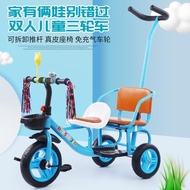 ST/🧨Children's Tricycle Bicycle Tricycle Children's Pedal Bicycle Double Tricycle Can Sit and Ride Three Wheels ILP3