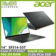 奇異果3C ACER SF514-55T-51LL 綠 i5-1135G7/16G/512G SSD/14"觸控/W11