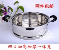 Thickened notched bamboo steamer heightening stainless steel steam steamer steamer 26cm-32cm steamer