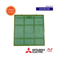 E22764100 ฟิลเตอร์แอร์ ฟิลเตอร์กรองฝุ่น มิตซูบิชิ Mitsubishi Electric อะไหล่แอร์ แท้ เช็คอะไหล่ก่อนสั่ง