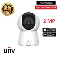 *รุ่นใหม่* UNV กล้องวงจรปิด รุ่น UNV-UHO-S2E 2Mp Wi-Fi &amp; lan Pan-Tilt IP Security Camera BY WePrai