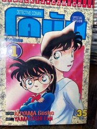 โคนัน ภาคพิเศษ เล่ม 1-22 จบครชุด โดย..Gosho Aoyama