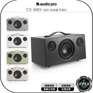 《飛翔無線3C》Audio Pro C5 MKII WiFi 無線藍牙喇叭◉公司貨◉藍芽音響◉北歐設計◉串流支援