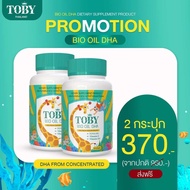 แพคเกจใหม่ คู่หูกินเก่ง TOBY BIO OIL DHA โทบี้ ดีเอชเอ อาหารเสริมเด็ก วิตามินสำหรับเด็ก เจริญอาหาร แ