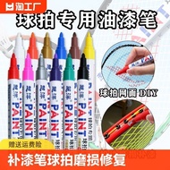 Badminton Racket Touch-Up Paint Pen Wear Scratch Repair Paint Surface Refurbishment Tennis Racket Spray Paint Waterproof Crack Repair Water-