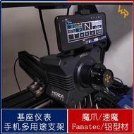 Steering Wheel Base Meter Mobile Phone Universal Bracket Matching Magic Claw R5/R9/R12 Speed Magic a