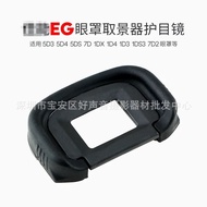 Today's New Product/EF/EG Eye Mask EB/DK21/DK22/DK23/DK24/DK25 Viewfinder DK20/DK19/DK28 Eye Mask 10