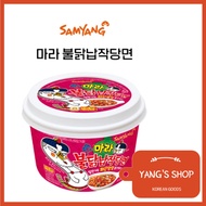 [Samyang] "NEW" Mala Buldak Flat Noodles 155.6g / Hot & Spicy Glass Noodles / Instant Noodle / Spicy