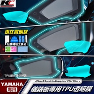 YAMAHA Force155 CUXI Cyamaha 4th Generation BWS125 Instrument Sticker TPU Rhino Shield Film Stopwatc